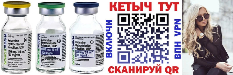 КЕТАМИН ketamine  Горячеводский 