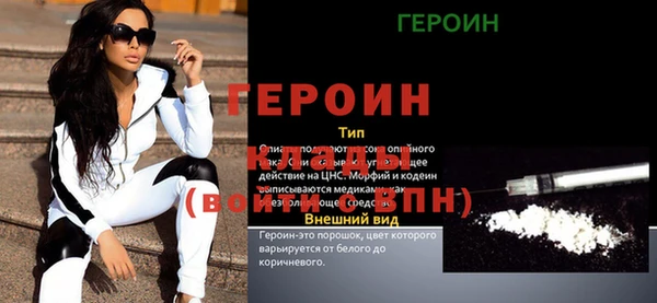 героин Навашино