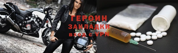 героин Навашино
