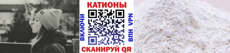 Меф мука  МЕГА ТОР  Горячеводский 